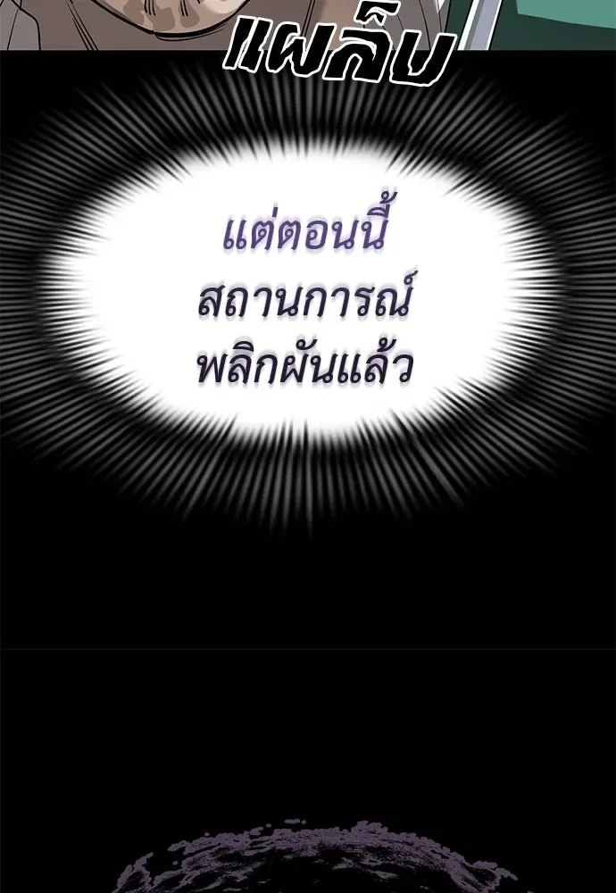 Reincarnation Path of The Underworld King ยอมรา ผู้พิพากษาจากนรก ตอนที่ 133 หน้า 211