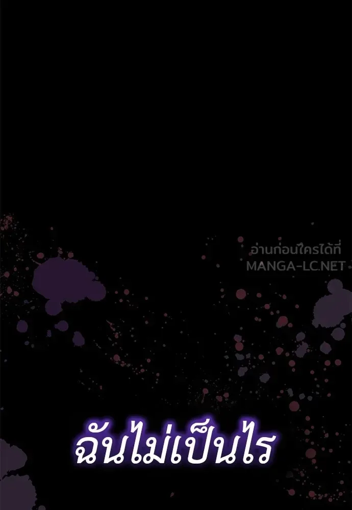 Reincarnation Path of The Underworld King ยอมรา ผู้พิพากษาจากนรก ตอนที่ 133 หน้า 219