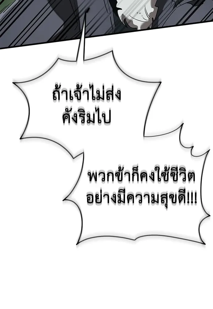 Reincarnation Path of The Underworld King ยอมรา ผู้พิพากษาจากนรก ตอนที่ 133 หน้า 22