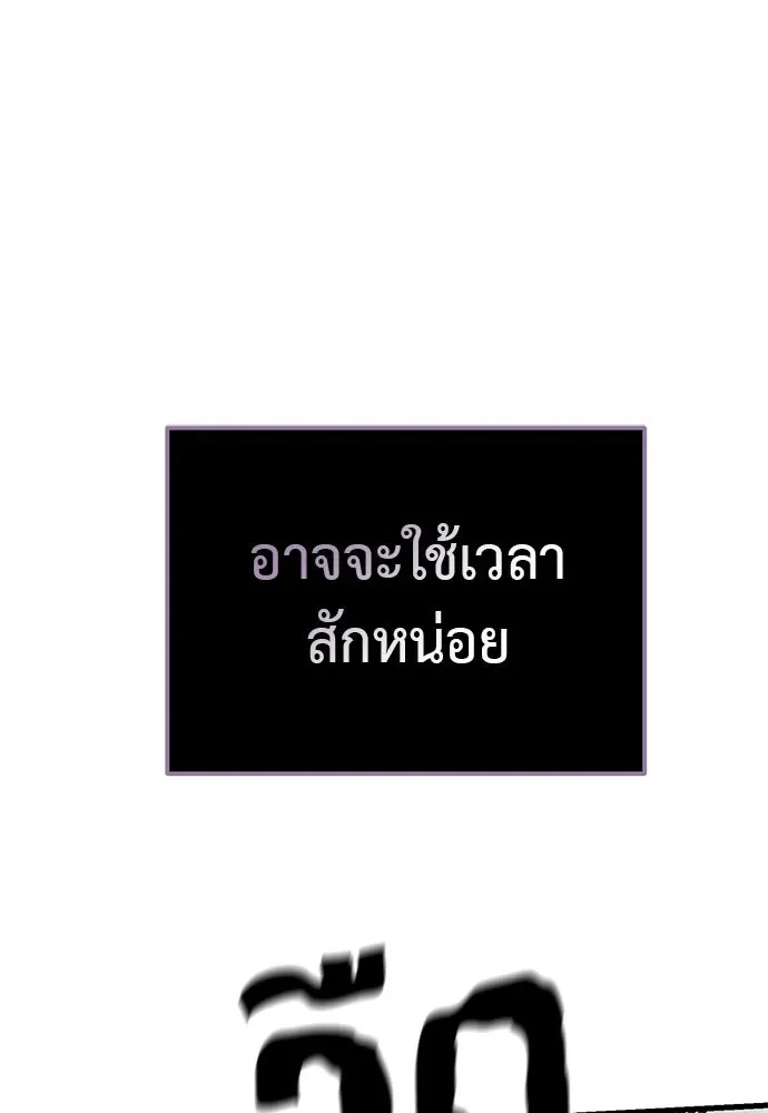 Reincarnation Path of The Underworld King ยอมรา ผู้พิพากษาจากนรก ตอนที่ 133 หน้า 23