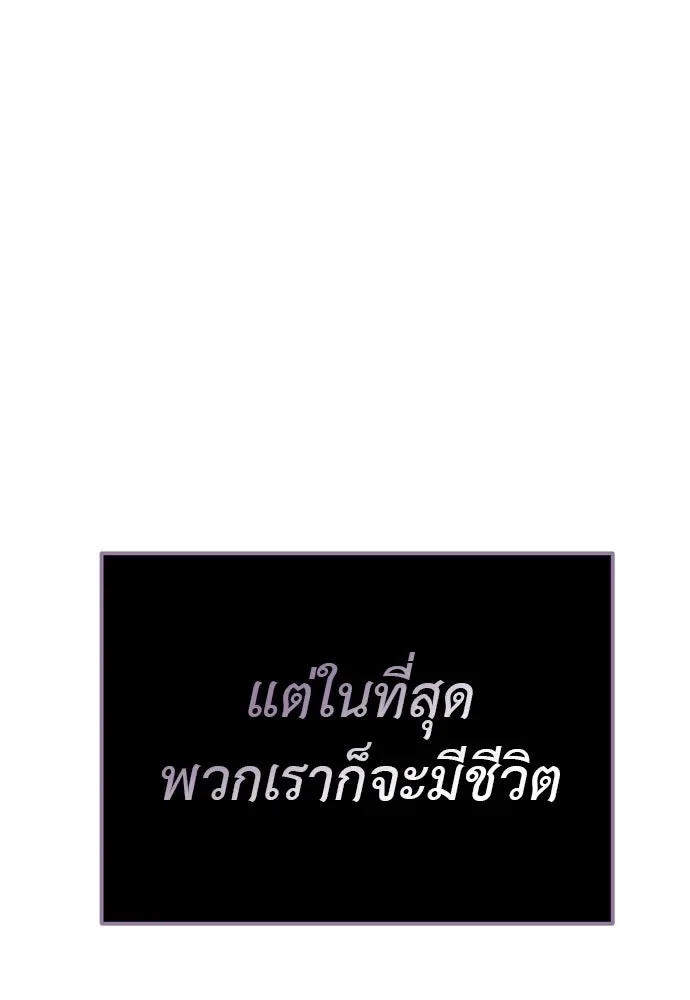 Reincarnation Path of The Underworld King ยอมรา ผู้พิพากษาจากนรก ตอนที่ 133 หน้า 25