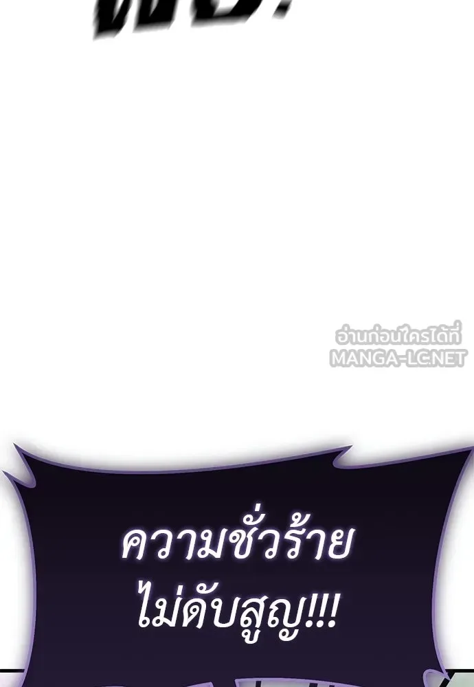 Reincarnation Path of The Underworld King ยอมรา ผู้พิพากษาจากนรก ตอนที่ 133 หน้า 3
