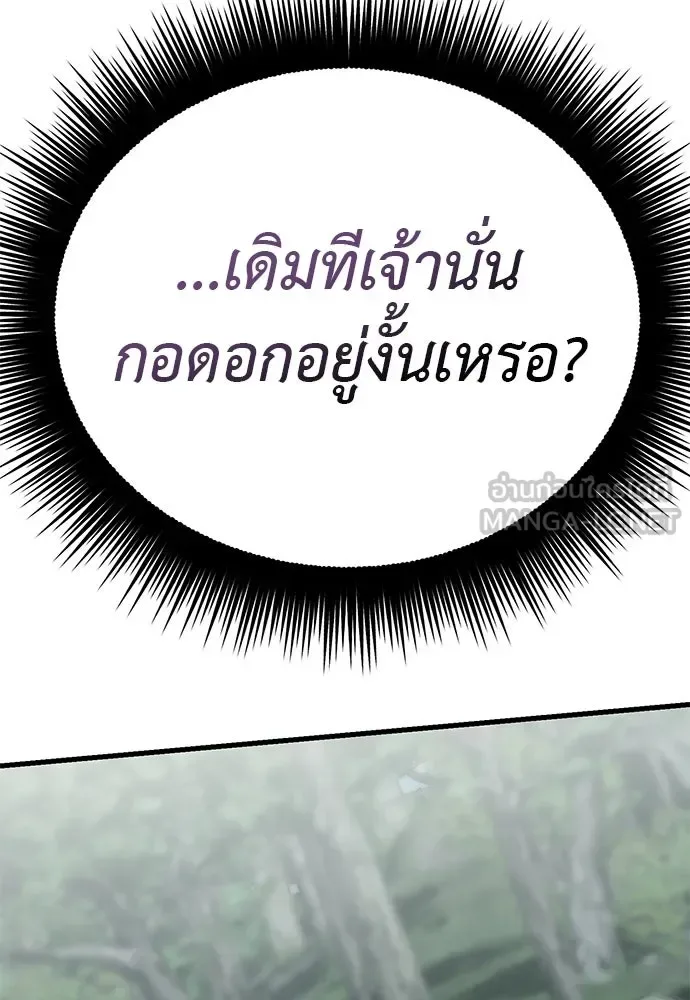 Reincarnation Path of The Underworld King ยอมรา ผู้พิพากษาจากนรก ตอนที่ 133 หน้า 42