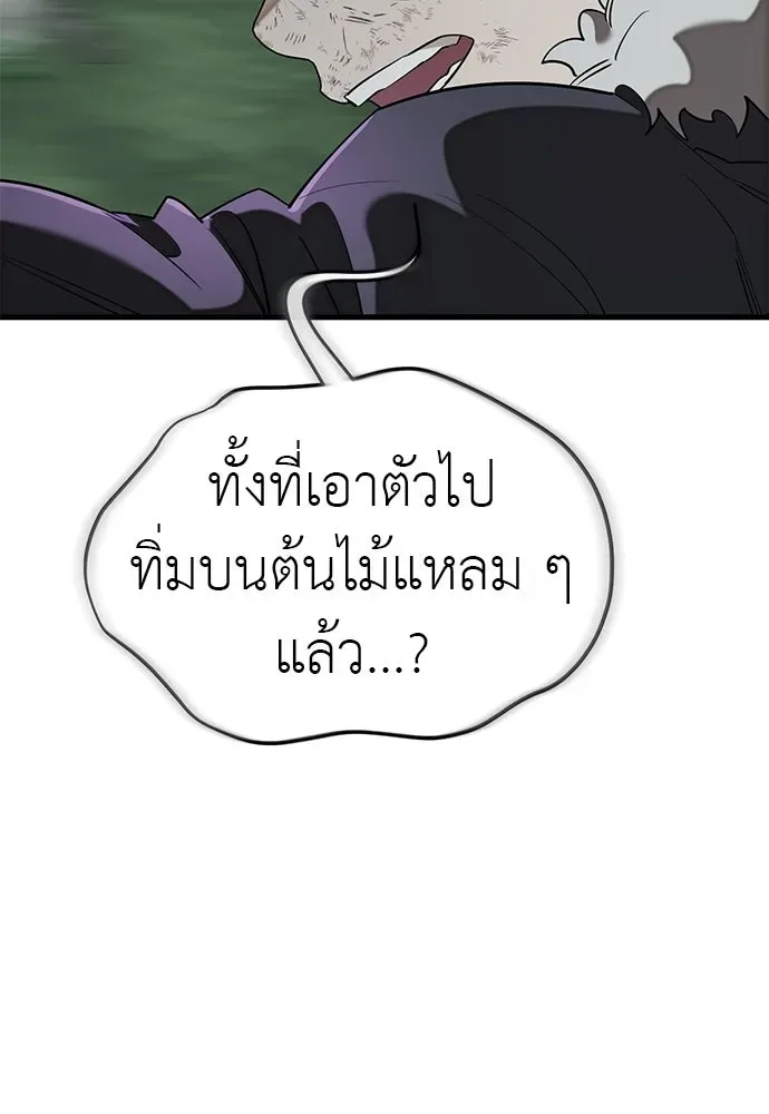 Reincarnation Path of The Underworld King ยอมรา ผู้พิพากษาจากนรก ตอนที่ 133 หน้า 47