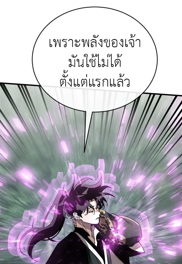Reincarnation Path of The Underworld King ยอมรา ผู้พิพากษาจากนรก ตอนที่ 133 หน้า 52