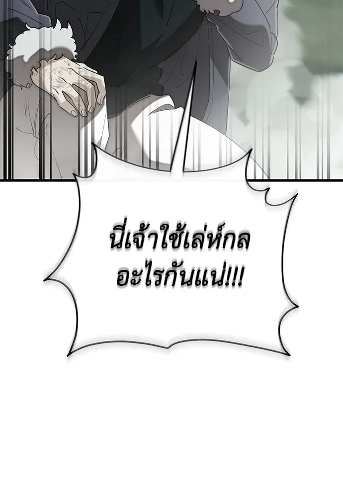 Reincarnation Path of The Underworld King ยอมรา ผู้พิพากษาจากนรก ตอนที่ 133 หน้า 55