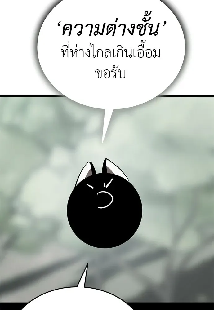 Reincarnation Path of The Underworld King ยอมรา ผู้พิพากษาจากนรก ตอนที่ 133 หน้า 59