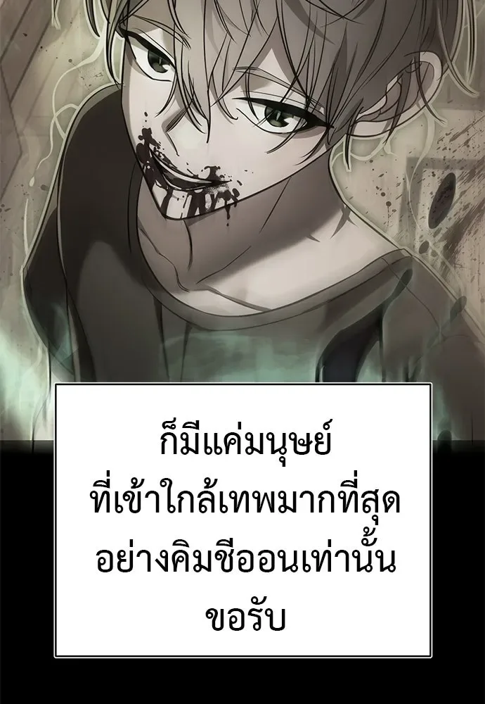 Reincarnation Path of The Underworld King ยอมรา ผู้พิพากษาจากนรก ตอนที่ 133 หน้า 64