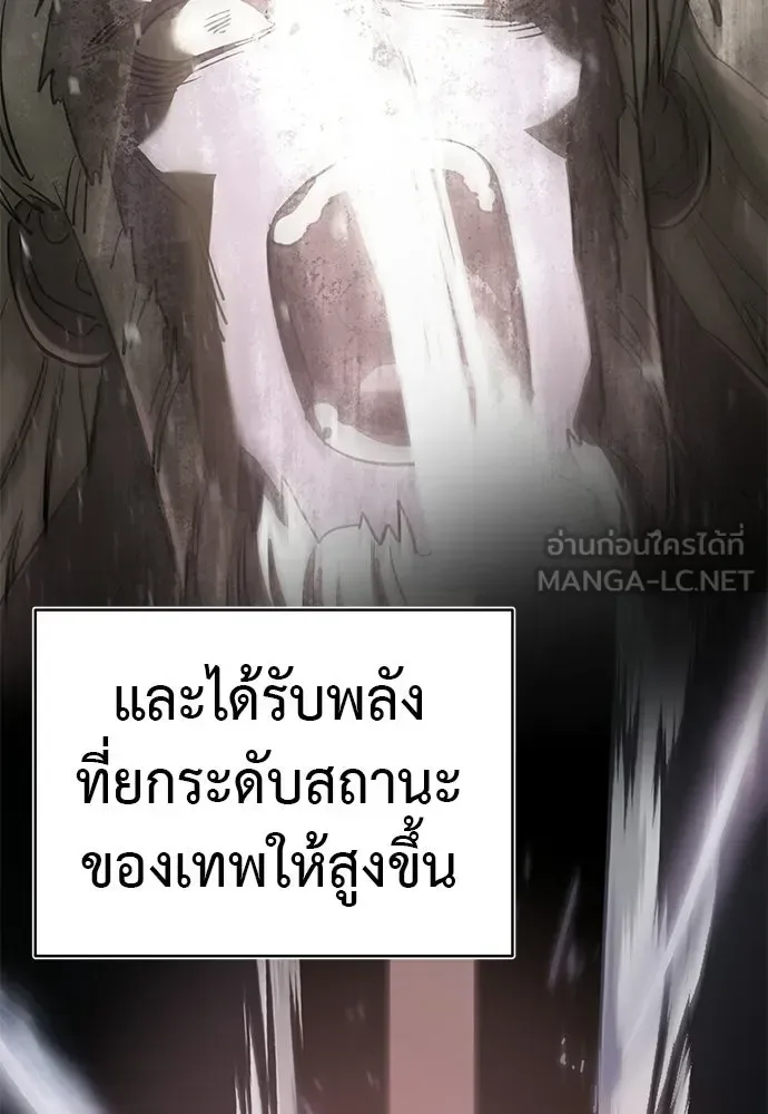 Reincarnation Path of The Underworld King ยอมรา ผู้พิพากษาจากนรก ตอนที่ 133 หน้า 66