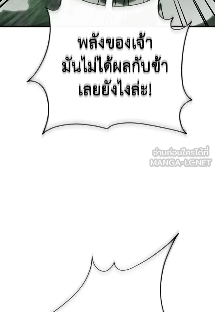 Reincarnation Path of The Underworld King ยอมรา ผู้พิพากษาจากนรก ตอนที่ 133 หน้า 72