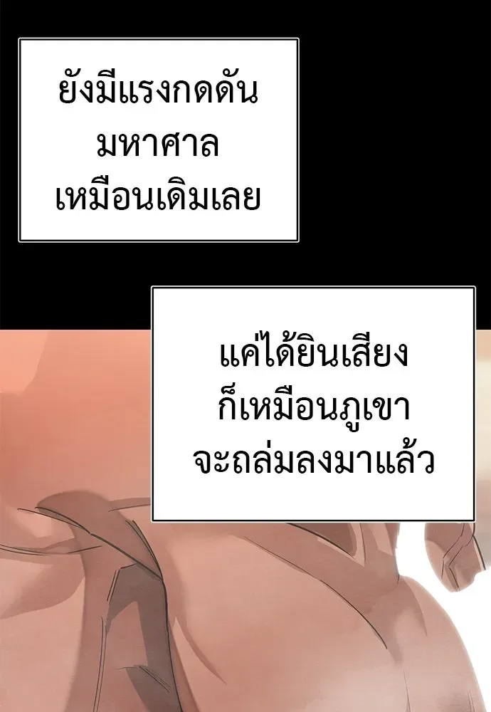 Reincarnation Path of The Underworld King ยอมรา ผู้พิพากษาจากนรก ตอนที่ 133 หน้า 92