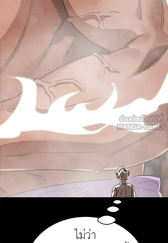 Reincarnation Path of The Underworld King ยอมรา ผู้พิพากษาจากนรก ตอนที่ 133 หน้า 93