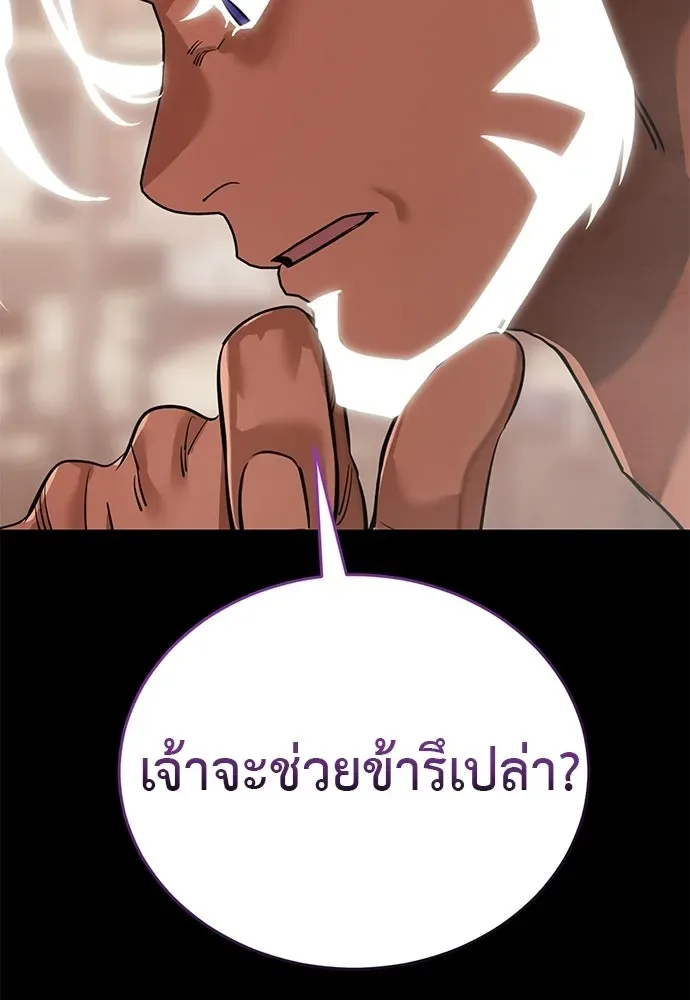 Reincarnation Path of The Underworld King ยอมรา ผู้พิพากษาจากนรก ตอนที่ 133 หน้า 98