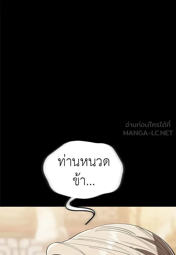 Reincarnation Path of The Underworld King ยอมรา ผู้พิพากษาจากนรก ตอนที่ 133 หน้า 99