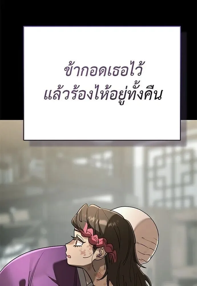 Reincarnation Path of The Underworld King ยอมรา ผู้พิพากษาจากนรก ตอนที่ 134 หน้า 103