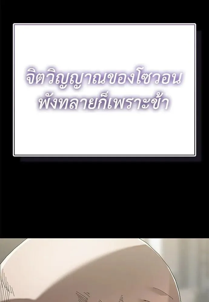 Reincarnation Path of The Underworld King ยอมรา ผู้พิพากษาจากนรก ตอนที่ 134 หน้า 106