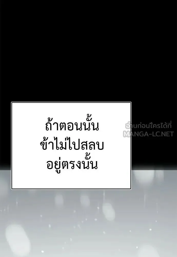 Reincarnation Path of The Underworld King ยอมรา ผู้พิพากษาจากนรก ตอนที่ 134 หน้า 108