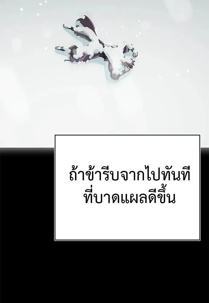 Reincarnation Path of The Underworld King ยอมรา ผู้พิพากษาจากนรก ตอนที่ 134 หน้า 109