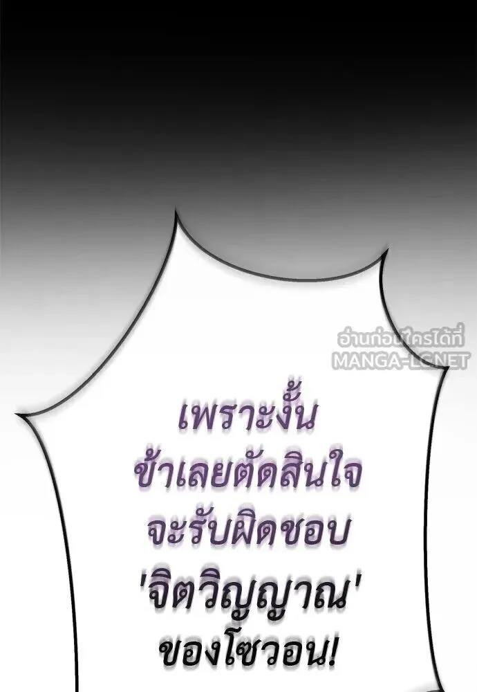 Reincarnation Path of The Underworld King ยอมรา ผู้พิพากษาจากนรก ตอนที่ 134 หน้า 114