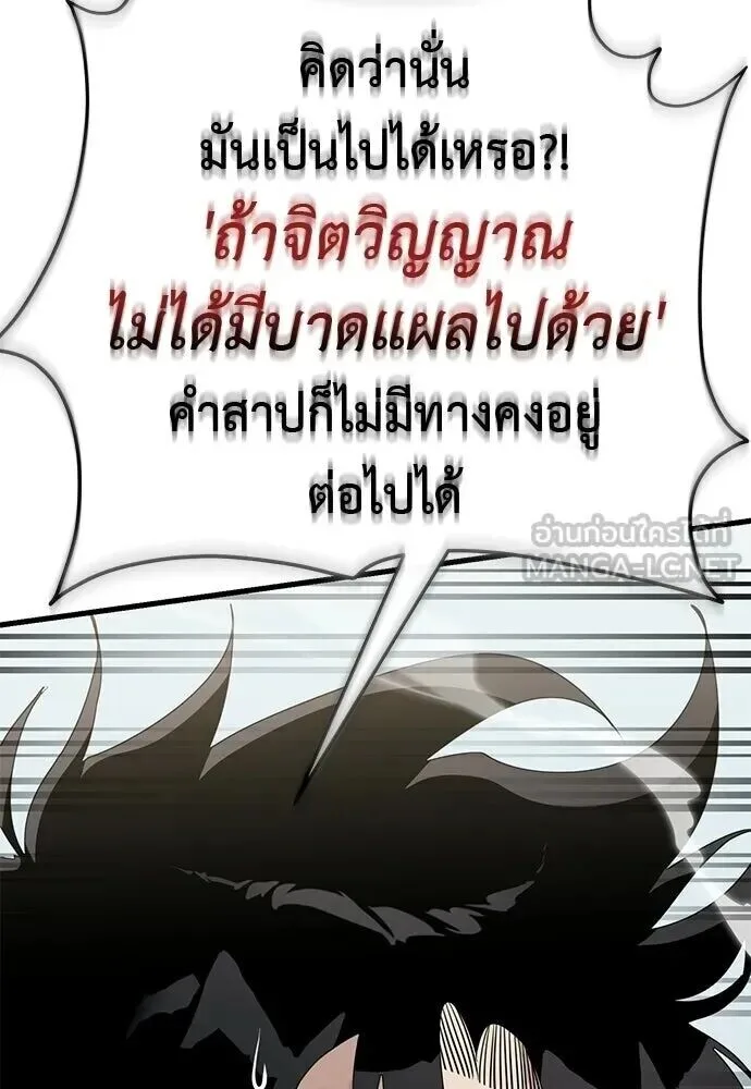 Reincarnation Path of The Underworld King ยอมรา ผู้พิพากษาจากนรก ตอนที่ 134 หน้า 117