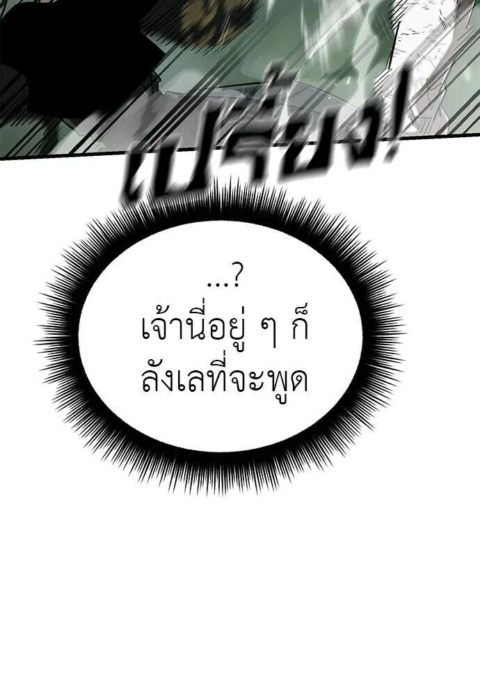 Reincarnation Path of The Underworld King ยอมรา ผู้พิพากษาจากนรก ตอนที่ 134 หน้า 121