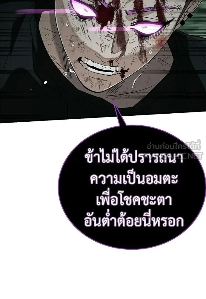 Reincarnation Path of The Underworld King ยอมรา ผู้พิพากษาจากนรก ตอนที่ 134 หน้า 123