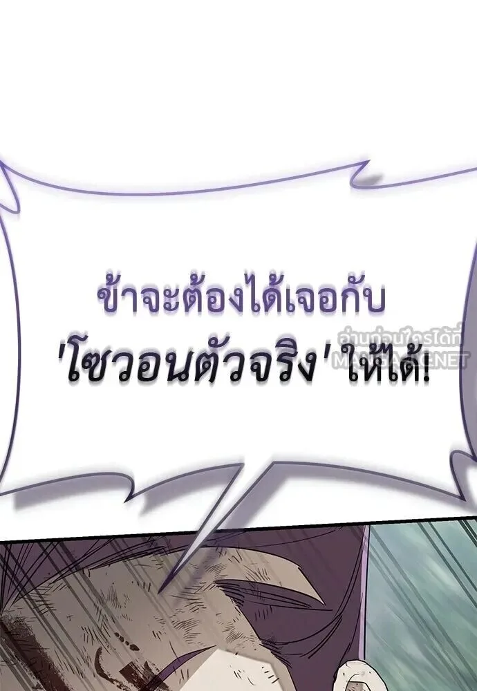 Reincarnation Path of The Underworld King ยอมรา ผู้พิพากษาจากนรก ตอนที่ 134 หน้า 129