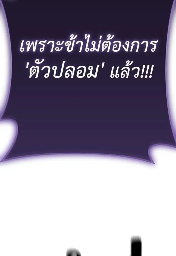 Reincarnation Path of The Underworld King ยอมรา ผู้พิพากษาจากนรก ตอนที่ 134 หน้า 131
