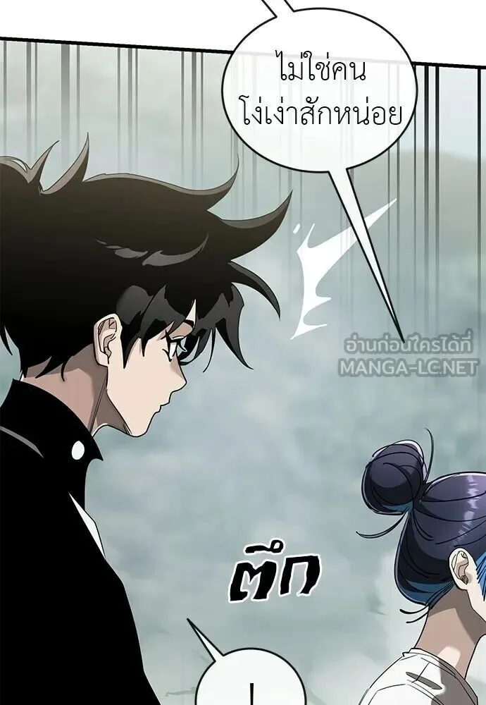 Reincarnation Path of The Underworld King ยอมรา ผู้พิพากษาจากนรก ตอนที่ 134 หน้า 135