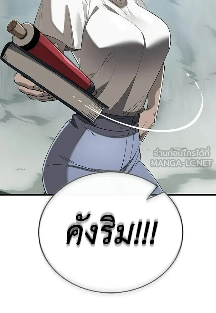 Reincarnation Path of The Underworld King ยอมรา ผู้พิพากษาจากนรก ตอนที่ 134 หน้า 138