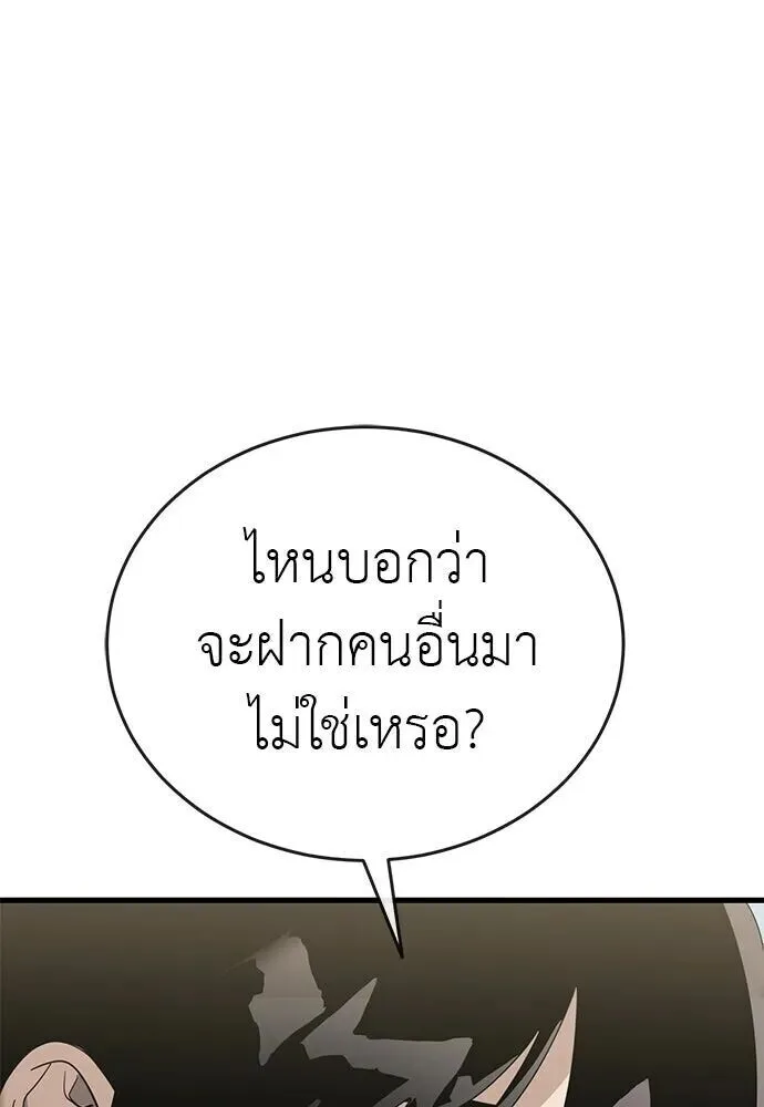 Reincarnation Path of The Underworld King ยอมรา ผู้พิพากษาจากนรก ตอนที่ 134 หน้า 139
