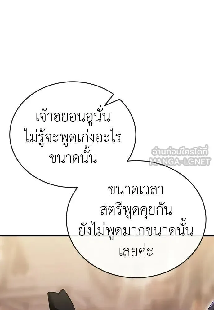 Reincarnation Path of The Underworld King ยอมรา ผู้พิพากษาจากนรก ตอนที่ 134 หน้า 141