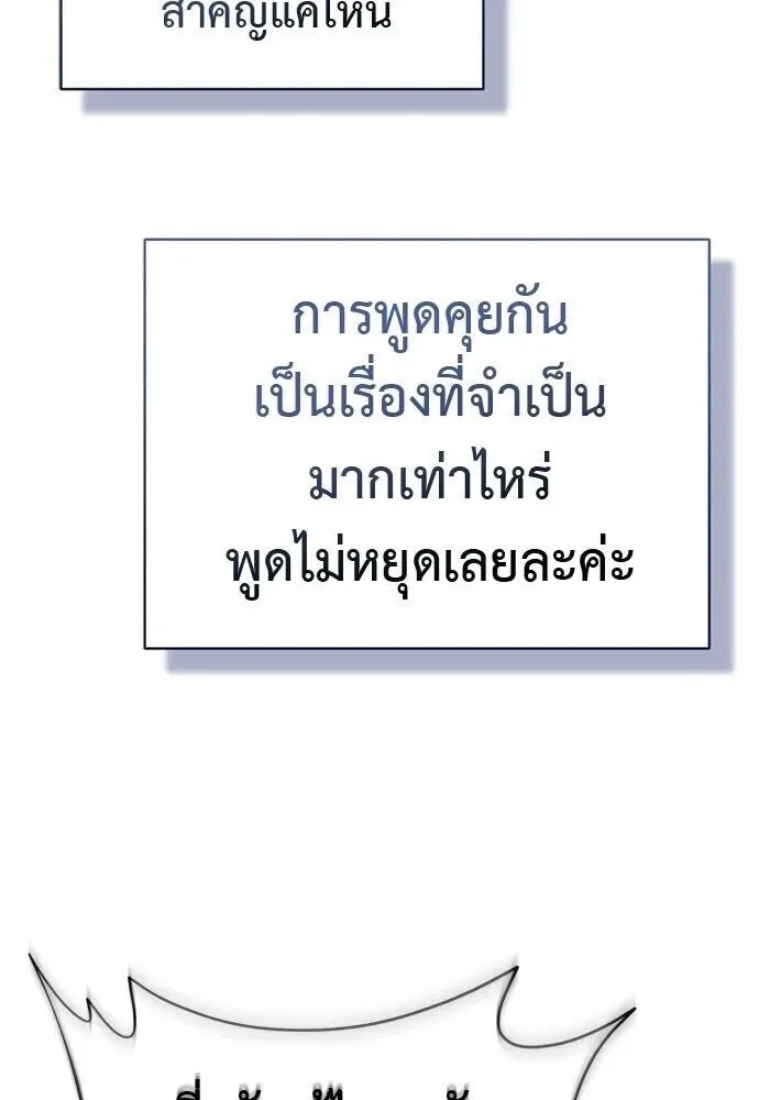 Reincarnation Path of The Underworld King ยอมรา ผู้พิพากษาจากนรก ตอนที่ 134 หน้า 143