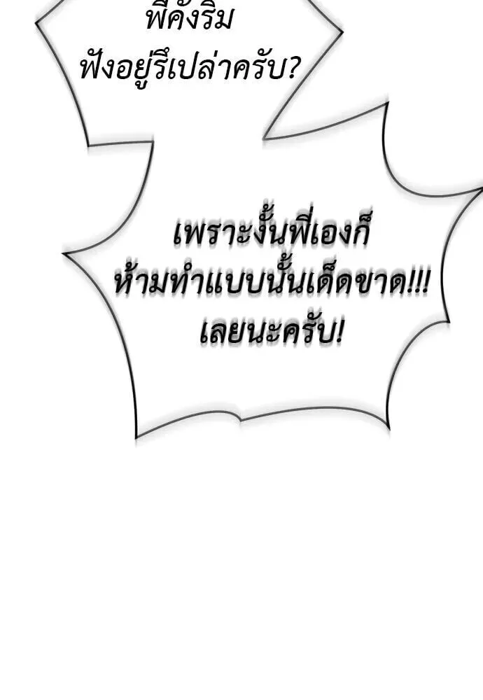 Reincarnation Path of The Underworld King ยอมรา ผู้พิพากษาจากนรก ตอนที่ 134 หน้า 146