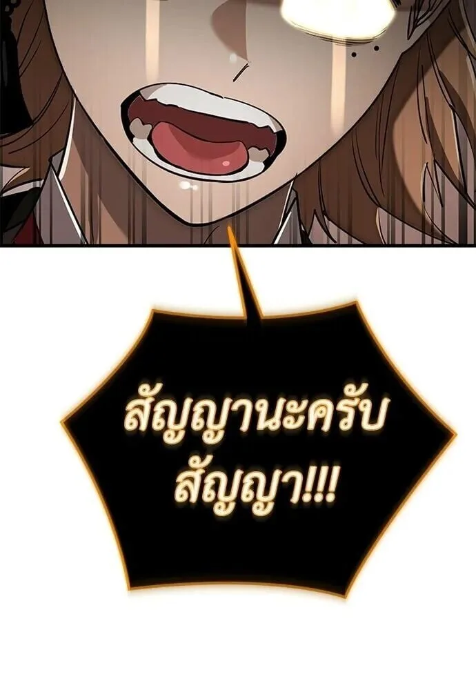 Reincarnation Path of The Underworld King ยอมรา ผู้พิพากษาจากนรก ตอนที่ 134 หน้า 148