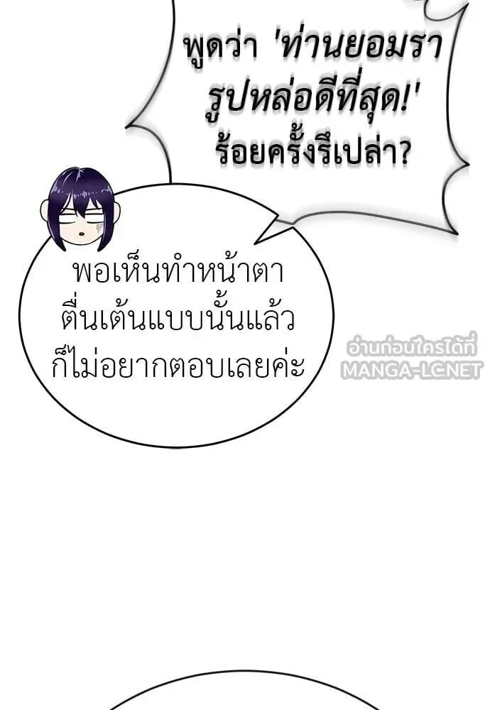 Reincarnation Path of The Underworld King ยอมรา ผู้พิพากษาจากนรก ตอนที่ 134 หน้า 153