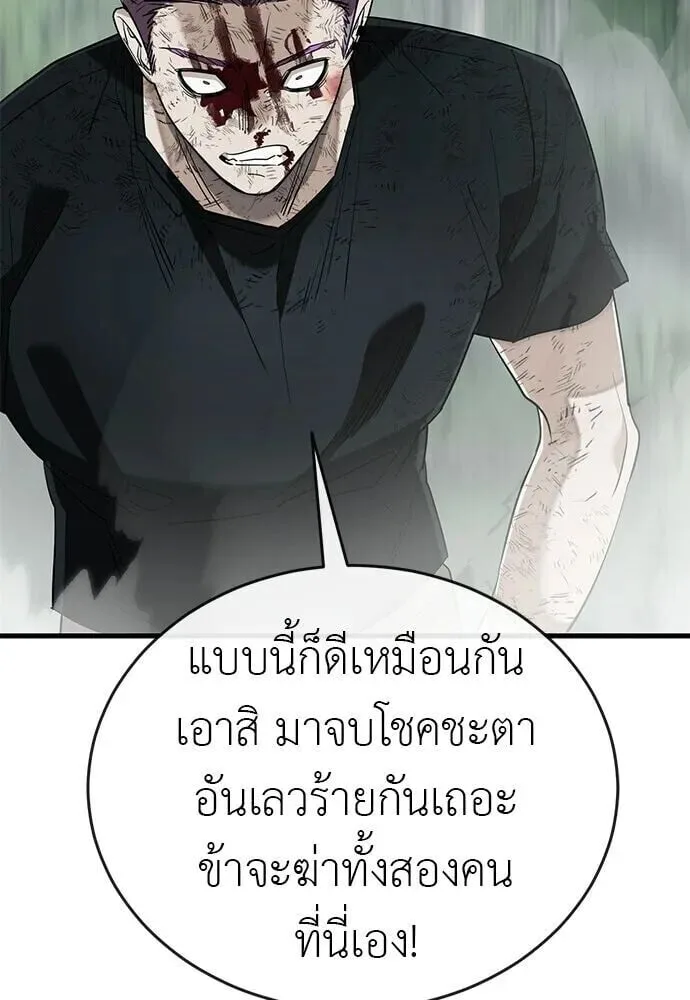 Reincarnation Path of The Underworld King ยอมรา ผู้พิพากษาจากนรก ตอนที่ 134 หน้า 157