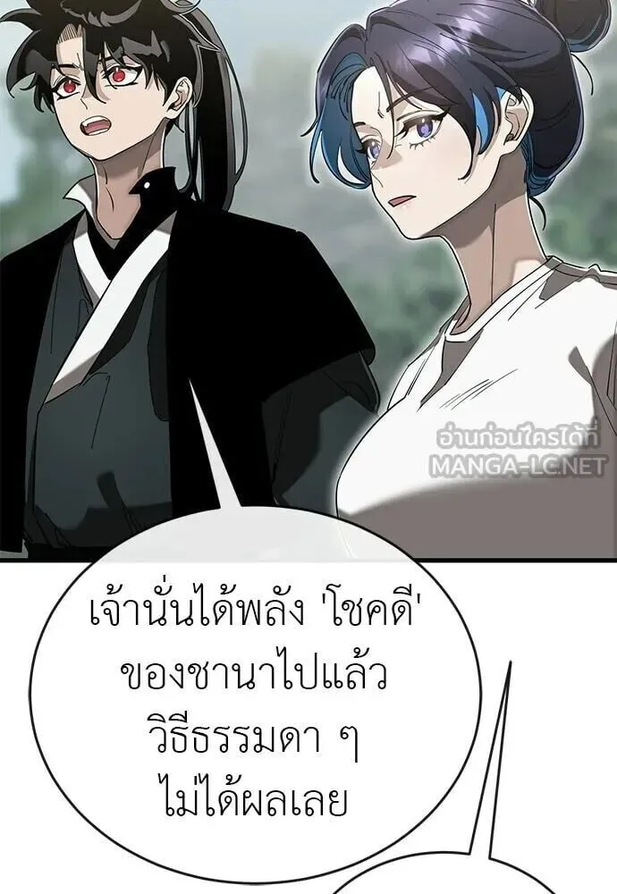 Reincarnation Path of The Underworld King ยอมรา ผู้พิพากษาจากนรก ตอนที่ 134 หน้า 159