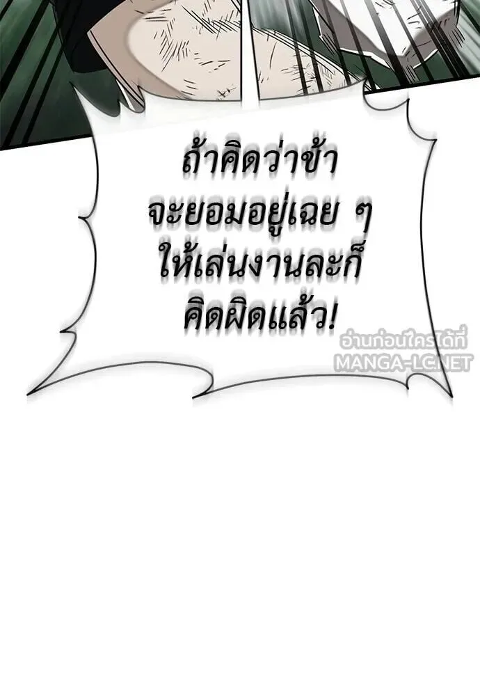 Reincarnation Path of The Underworld King ยอมรา ผู้พิพากษาจากนรก ตอนที่ 134 หน้า 162