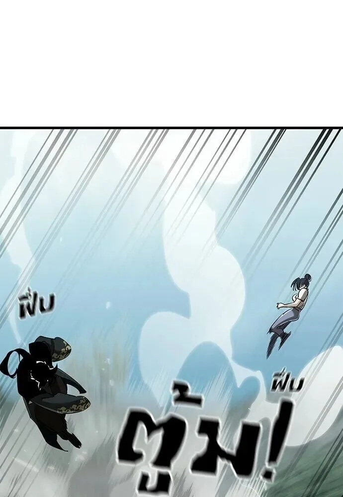 Reincarnation Path of The Underworld King ยอมรา ผู้พิพากษาจากนรก ตอนที่ 134 หน้า 163