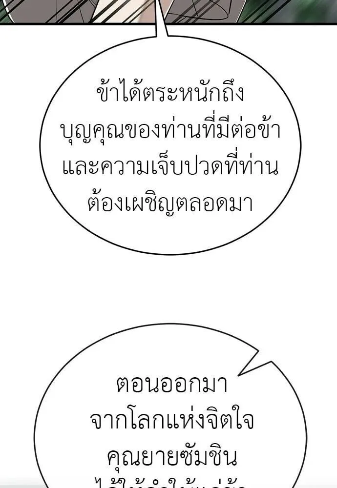 Reincarnation Path of The Underworld King ยอมรา ผู้พิพากษาจากนรก ตอนที่ 134 หน้า 166