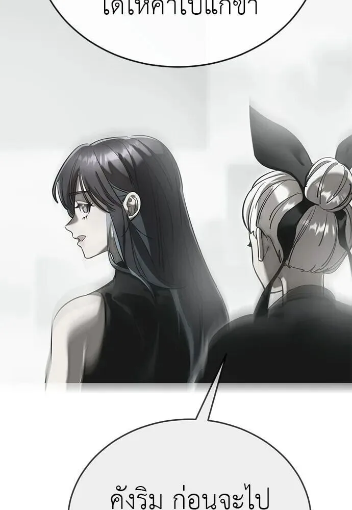 Reincarnation Path of The Underworld King ยอมรา ผู้พิพากษาจากนรก ตอนที่ 134 หน้า 167