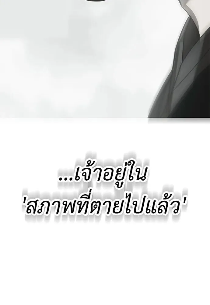 Reincarnation Path of The Underworld King ยอมรา ผู้พิพากษาจากนรก ตอนที่ 134 หน้า 169