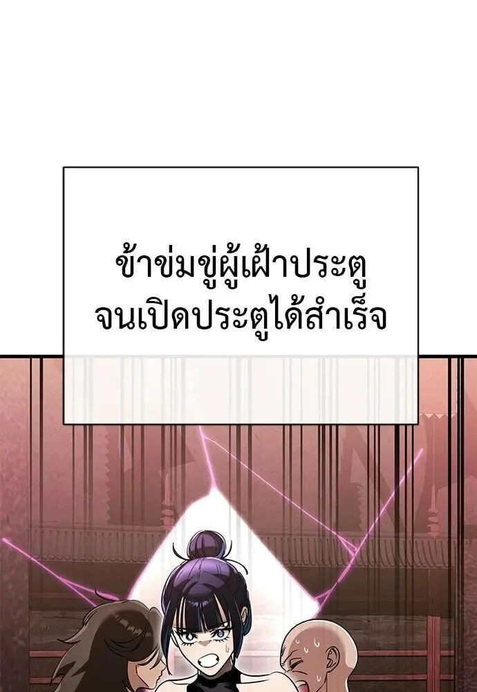 Reincarnation Path of The Underworld King ยอมรา ผู้พิพากษาจากนรก ตอนที่ 134 หน้า 175
