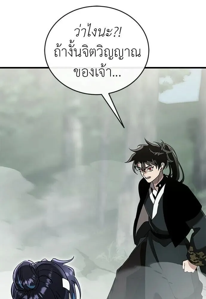 Reincarnation Path of The Underworld King ยอมรา ผู้พิพากษาจากนรก ตอนที่ 134 หน้า 181