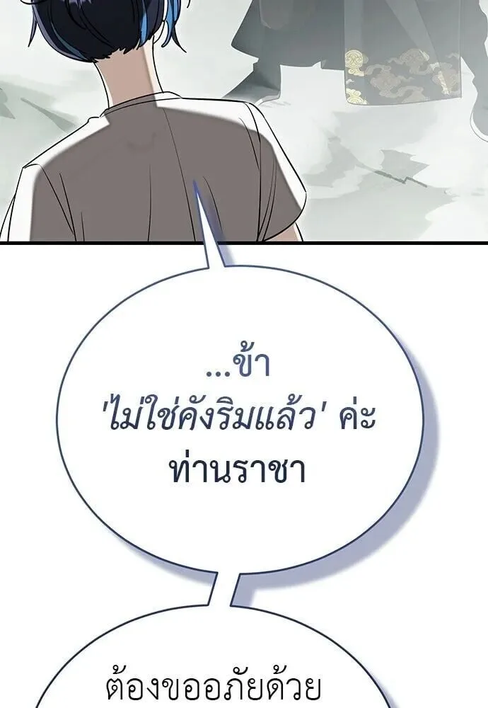 Reincarnation Path of The Underworld King ยอมรา ผู้พิพากษาจากนรก ตอนที่ 134 หน้า 182