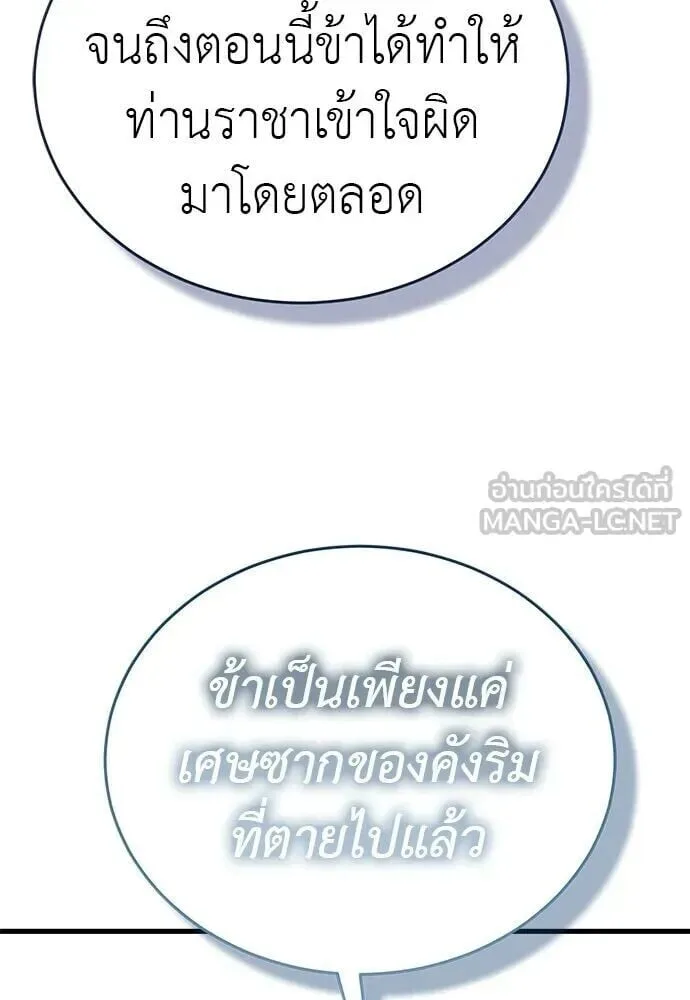 Reincarnation Path of The Underworld King ยอมรา ผู้พิพากษาจากนรก ตอนที่ 134 หน้า 183