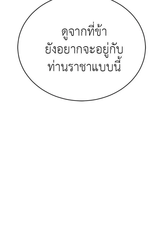 Reincarnation Path of The Underworld King ยอมรา ผู้พิพากษาจากนรก ตอนที่ 134 หน้า 203