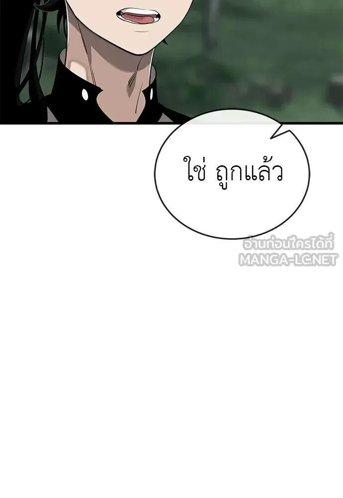 Reincarnation Path of The Underworld King ยอมรา ผู้พิพากษาจากนรก ตอนที่ 134 หน้า 33