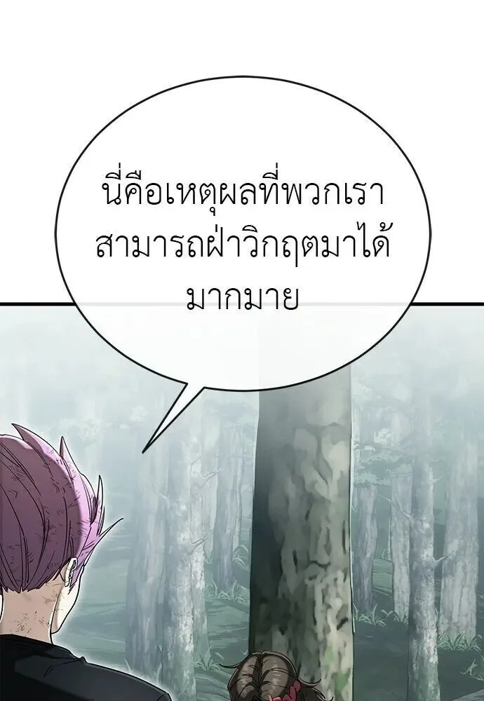 Reincarnation Path of The Underworld King ยอมรา ผู้พิพากษาจากนรก ตอนที่ 134 หน้า 34